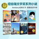 Newbery Premio Novela English The One and Only Ivan Penny in Heaven A Different World Miracle Boy Hello Universo La literatura infantil novela de Charlotte's Website REST 680L