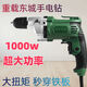 XMSJ High-Power Electric Bohrer 3000W Schwerlast Dongcheng Home Hand 1000 Watt Super AC-Werkzeug-Werkzeug-Schraubendreher 680W Haushaltsmodell Vorwärts- und Rückgeschwindigkeitsregelung 11165