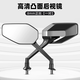 Panyuan battery bicycle reflector electric vehicle rearview mirror Yadi Emma tram bicycle universal rear reversing mirror Warhawk convex rearview mirror pair