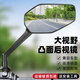 Panyuan battery bicycle reflector electric vehicle rearview mirror Yadi Emma tram bicycle universal rear reversing mirror Warhawk convex rearview mirror pair