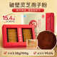 
Lei Yun Shang Breaking Wall Ganoderma lucidum spore powder gift box after immunity recovery and health care nutritional supplement drinks to give gifts to elders