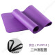 Xianxiu Children's Adult Dance Yoga Mat Practice Mat Exercise Thickened 10/15 Width 6180 Environmentally friendly Purple Three-piece Set Cartoon 150*61*1