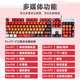 罗技（Logitech）K845机械键盘   机械键轴 有线机械键盘 电竞办公游戏台式外接笔记本电脑 K845红轴-明日香+G502 HERO