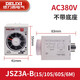 JSZ3A time relay 220v adjustable timing power-on delay controller 380v time control switch JSZ3A-B (AC380V) without base