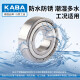 德国KABA不锈钢防水轴承S6209 6210 6211 6212 6213 6214 6215Z 440材质胶封S6210-2RS 防水防潮 耐磨高