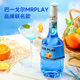 Bayigoer Ausländische Weinzubereitung Wein 21 blau orange aromatisierte Weinbasis Wein Cocktail Dragon Boot Festival Party Single Branch 700ml
