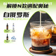 Bairika Barkeeper Base Wine Set Fremdweinkombination Whisky Blau orange lijiao roter Granatapfel Sirup Cocktail Rum [10 Getränkebasis Wein] + Brauwerkzeuge