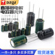 Direct plug aluminum electrolytic capacitor component 10/16/25v/35/50V/100/220/470/1000/2200uF Direct plug 50V 1uf volume 4*7mm (50 pieces)