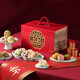 Youxiangshi Kaikou Boîte-cadeau de pâtisserie de marchandises croustillantes