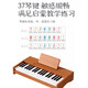 拉夫莱斯开学季礼物儿童玩具生日小钢琴电子琴木质1-6岁宝宝7-10音乐早教 37键粉色【送琴键贴+乐谱+电池】 小初中学生初学电钢琴男孩女孩