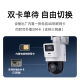 Hikvision (HIKVISION) 4g monitor dual camera home indoor and outdoor 8 million full color night vision 360 degree panoramic view without blind spots card plug-in mobile phone remote 3Q144MY-T/GLSE