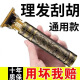 德系精工剃头理发电推子家用剃须刀电动多功能理发器 299990万转【德系电机)待1390天 活动剩余时间:30分钟【拍完涨价