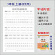 奇立彩北师大版小学生英语三四五六年上下册同步单词描红本衡水体字帖 1384三上北师大单词描红30页