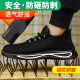 Junbu (Junbu) Zapatos de protección de mano de obra para hombres en verano Cabeza de acero transpirable Anti-shing y anti-Sting Ligera y anti-odor Sitio de construcción de seguridad Sitio de trabajo 1080f 42