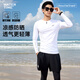 WATERTIME wetsuit men's sun protection breathable soft shell snorkeling surfing jellyfish suit long-sleeved trousers quick-drying swimsuit morning light white top + double layer trousers M