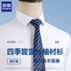 罗蒙（ROMON）长袖衬衫男四季商务休闲男士纯色格子条纹衬衣棉质职业工装白衬衫 6625 44