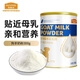 McFoodie Goat Milk Powder for Pet Dogs, Goat Milk Powder for Adult Dogs, Puppies and Newborn Dogs 300g*1 can