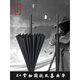 Li Lang Warrior Regenschirm langes Griff Regenmänner Automatisch große japanische kreative Persönlichkeit hübsches Schwert Regenschirm gerade Griff Messer Regenschirm Regenschirm Regengurt Regenschirm-Deckungs-Klassisch schwarz 8 Knochen