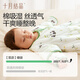 十月结晶婴儿睡袋双层一体式春夏款新生儿幼儿防踢被防着凉防惊跳 熊猫80