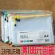 
Shanghui A4 grid zipper bag 6629 office waterproof information bag storage bag official document bag wholesale stationery 10 bags red