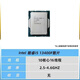 英特尔（Intel）i3 13100F 13100 i5 13400F 13490F 13600KF i7 13700K i9 13900K i7-13790F 拆一年保散片