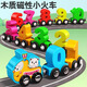 Xiaoruishi Train digital magnético Niños de madera de 3 a 6 años Rompecabezas de educación temprana Masculino cognitivo y bloques de construcción de niñas Juguetes 10 Train digital + bloques de construcción urbana de barril