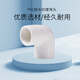 Deqi PVC 90 degree elbow joint right angle elbow adhesive plastic water pipe fittings Jingcang 1 inch 32mm white (10 pieces)