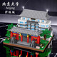 新品新品四大名校清华北京大学生纪念摆件学校建筑积木拼装玩具 6629-2北京大学+灯