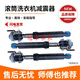 XMSJ is suitable for XQG80-BD14756GU1 N/BD1626 drum washing machine shock absorber support rod damping 0020808145G generation 3 units