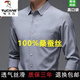 啄木鸟抗皱100桑蚕丝衬衫长袖男2025春秋季薄款弹力真丝免烫衬衣男 孔蓝9901 配色纽扣版 L 170【100-120斤】