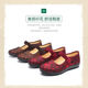 Vieil Pékin Chaussures en tissu pour femmes au printemps et à l'automne Chaussures de vieilles hommes et personnes âgées Chaussures rouges 60 ans Chaussures du mois de la mère de 60 ans 7170-73 Couleur marron 37
