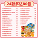 比比赞（BIBIZAN）童梦奇缘休闲零食大礼包80包1130g礼盒零食大礼包送女友儿童
