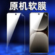 Realme Realme Realme GT7pro original high definition soft film gt7pro mobile phone film RMX5010 original plastic soft film original high definition soft film 5 pieces of gift realme GT7Pro