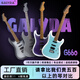 GALYDA electric guitar complete set for beginners G550/G560 single and double electric guitar ST professional electronic guitar G660 electric guitar + Noslan speaker color remarks (free gig bag + accessories)