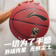 
Li Ning Li Ning Basketball 957 Official Genuine Coarse Granules No. 7 Gift 967 Professional feel for indoor and outdoor competition CBA special Brown red 967 [wear-resistant and non-slip] Coarse Granules balanced No. 7 Standard Basketball