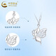 China Gold (CHINA GOLD) Butterfly Platinum Necklace for Women PT950 Platinum Pendant Clavicle Chain Wedding and Birthday Gift for Girlfriend and Wife PT950 Platinum Butterfly Necklace About 3.1g