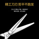 小黑专业理发剪刀美发剪刘海剪平剪牙剪梳子发廊家用打薄剪理发套装