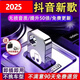 [4877 personnes Collectez] 2025 NOUVELLE LISTE DE SANGUR MUSIQUE USB DOUYIN DOUYIN SON SONE QUALITÉ POPULAIRE M [Mini USB Drive-Lossless Quality] Douyin New Song 64G [6000 chansons enregistrées + 200 vidéos]