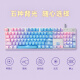 罗技（Logitech）K845机械键盘 有线键盘 办公电脑打字键盘  电竞游戏发光全尺寸个性化定制键帽 罗技K845青轴 蓝色妖姬
