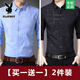 花花公子2025春秋季新款冰丝中青年长袖印花衬衫男士休闲商务男衬衣1/2 【2件装】1816浅蓝+7373藏青 XL 175