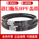 Bandong Bandong Bandong Bando RPF Triangle Belt 9.5x1335LA / 1350/1360/1375/1390 Bandong importé RPF2535 / 9.5X1360LA