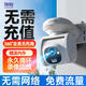 神眸室外太阳能4g终身免流摄像头无电无网无需连wifi户外 农村免插电360度全景大院室外防水家门免流版