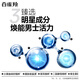百雀羚（PECHOIN）男士活力焕能醒肤露（第三代）补水保湿品质国货送男友
