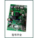 Qiao Jin is suitable for Haier air conditioner external unit motherboard integrated board 970/997/933/1047/589/366/780/1118 1423L