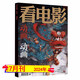 看电影杂志2024年7月总第844期国家人文历史中国新闻周刊动画百年 中国新闻周刊2022年25期动