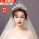 Bai Qixin crown veil tiara bridal hair accessories proposal and certificate wedding diamond suit crown wedding dress for women adult V-shaped crown + veil