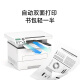 奔图（PANTUM）M6766DW Plus激光打印机家用办公 自动双面打印机复印扫描一体机 手机连接畅打成本7分钱