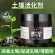Soil activation treasure soil activator mineral source potassium fulvic acid water-soluble flower fertilizer loose soil acid-base rooting plants and flowers 100g*1 bottle