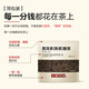 Jardín de té Xiaoguan Cinco sabores de sabor Jinjunmei, Dahongpao, té de jazmín, té maduro, té, tieguanyin 20 gramos
