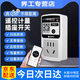 界工4G智能插座遥控开关无线遥控器手机远程控制开关定时器电源时控 4G220V10A-带断电告警+电量统计
